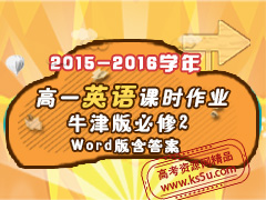 2015-2016ѧһӢʱҵţ2-Word溬