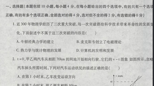 陕西省咸阳市2013年高考模拟考试(一)物理试题